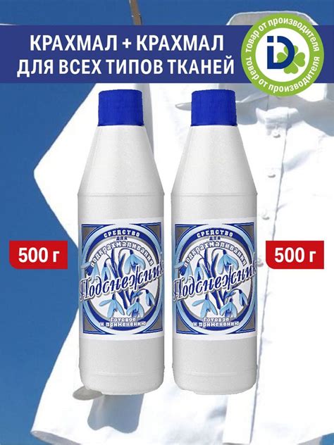 Крахмал для глажки: секреты и хитрости