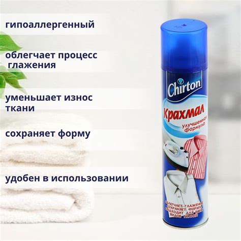 Крахмал для глажки: шаг за шагом инструкция