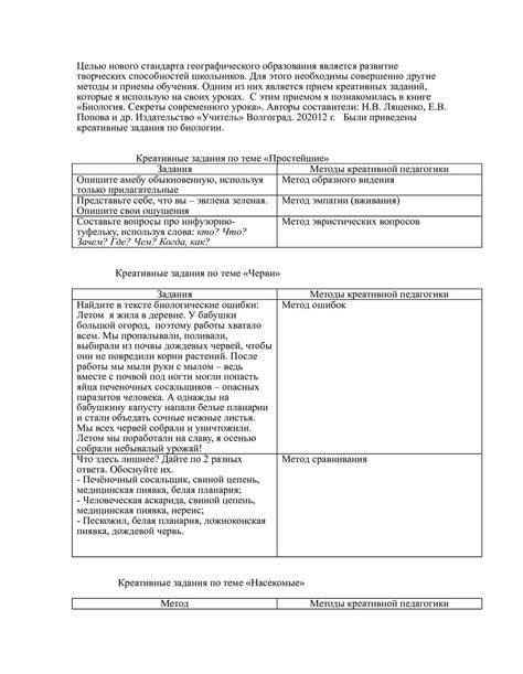 Креативные приемы в оформлении стихов