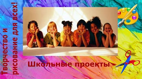 Креативные проекты для 2 класса в домашних условиях