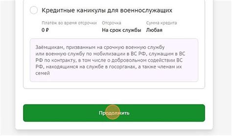 Кредитные каникулы Сбербанк 2023: