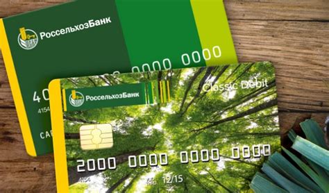 Кредитные программы Россельхозбанка