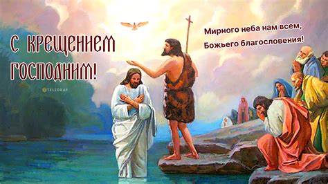 Крещение как начало духовного преображения