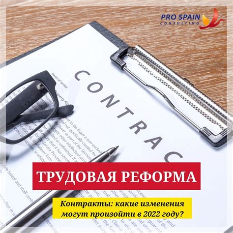 Критерии выбора: новый контракт или продление