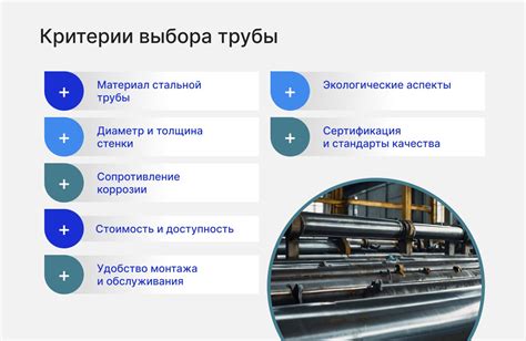 Критерии правильного выбора диаметра трубы