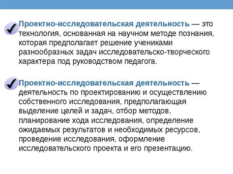Критика, основанная на научном методе