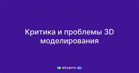 Критика и проблемы матрилокальности