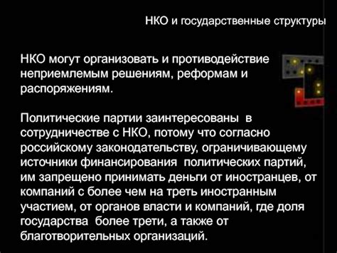 Критика и противодействие реформам