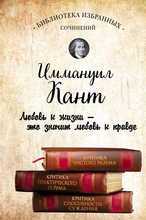 Критика чистого разума и революция в философии