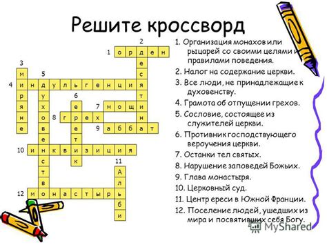 Кроссворды: история и преимущества