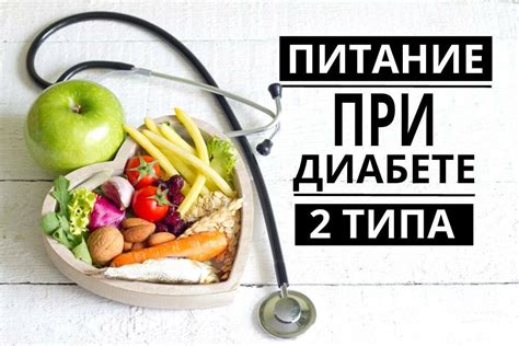 Крупа курага при диабете 2 типа: полезные свойства и рацион