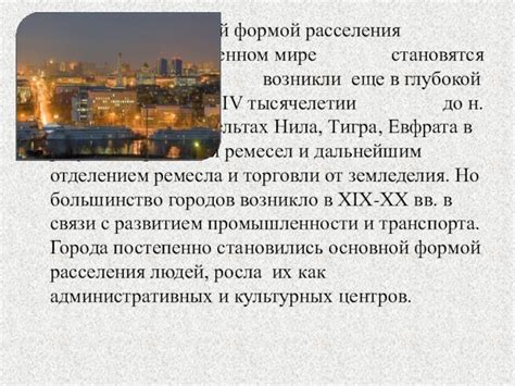 Крупность города