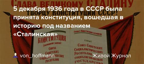 Крысиный цикл 1936 года: влияние на историю СССР