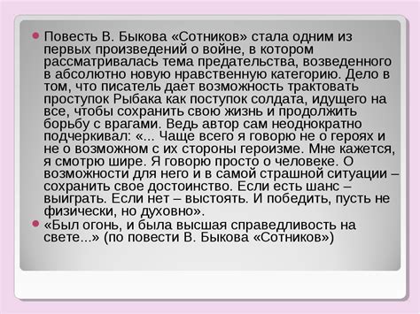 Кто главный герой повести "Сотников" Быкова: раскрываем главную фигуру произведения