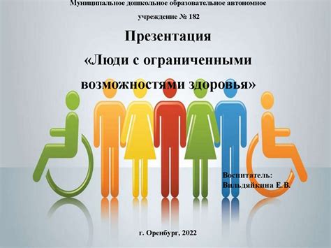 Кто имеет право на статус ребенка с ограниченными возможностями здоровья