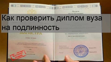 Кто может проверить диплом ИПАИ
