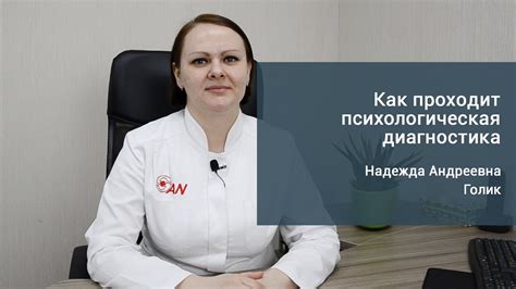 Кто проводит диагностику