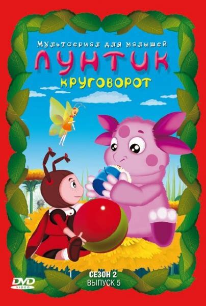 Кто такой Лунтик и его пчелка