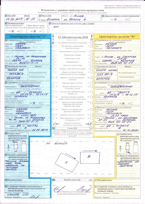 Куда обратиться для получения европротокола