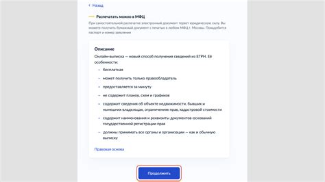 Куда обратиться и как получить выписку