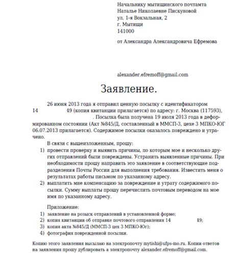 Куда обратиться при проблеме