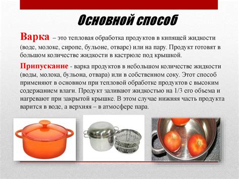 Кулинарная обработка и устранение горечи