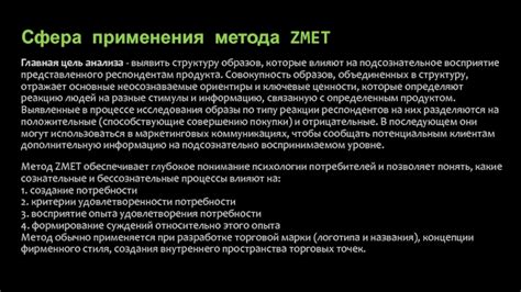 Культивация и подсознательное восприятие