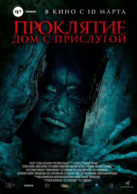 Культовые фильмы ужасов