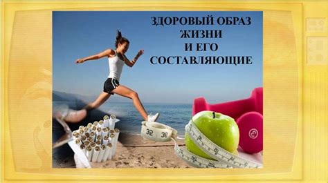 Культура красоты и образа жизни насаждает зависимость