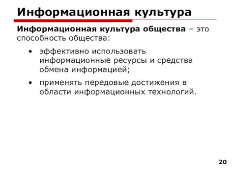 Культура открытого обмена информацией