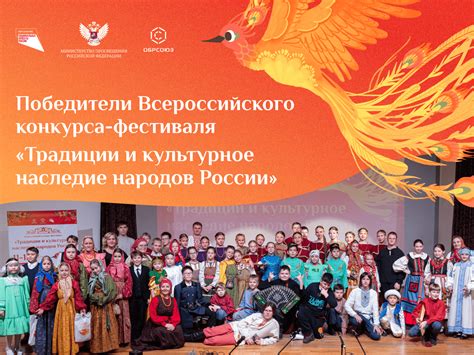 Культурное наследие и традиции