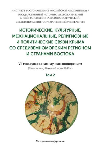 Культурные и исторические связи с азиатскими странами