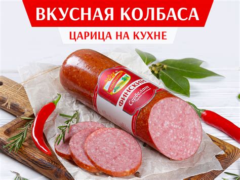 Культурные различия в предпочтениях вкуса колбасы