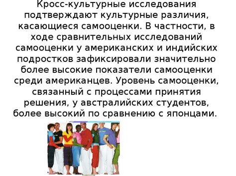 Культурные различия подтверждают свободу мышления