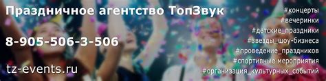 Культурные события, спортивные соревнования, концерты