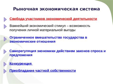 Культурный и экономический стимул