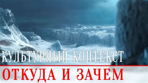 Культурный контекст блюда