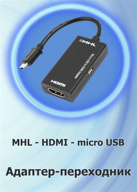 Купить качественный кабель USB для подключения смартфона к магнитоле