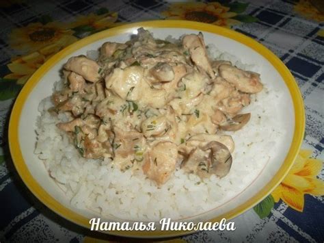 Куриное плечо, тушеное с грибами и луком