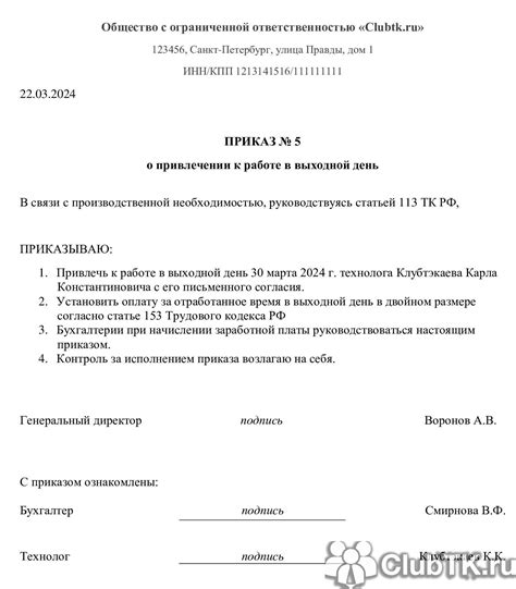 К работе