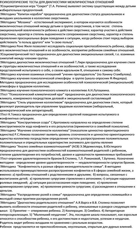 Лабораторные и психологические тесты для диагностики психоза