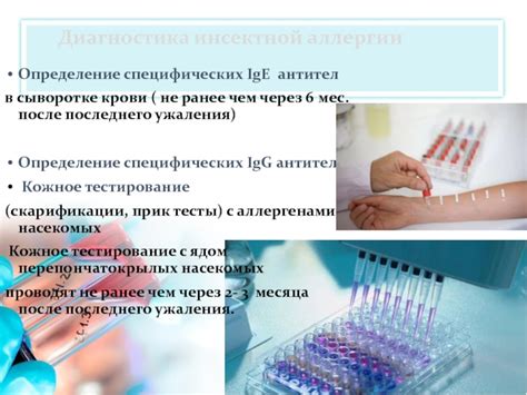 Лабораторные методы определения ЧМТ у стрижа