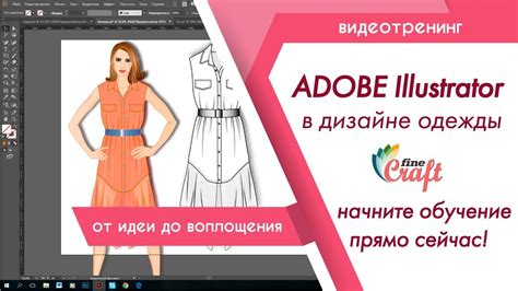 Лапти в дизайне одежды