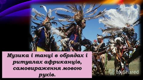 Лапти в традиционных ритуалах и обрядах