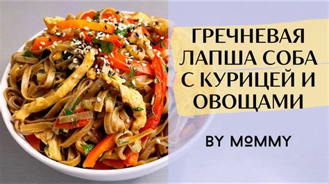 Лапша с куриной грудкой и свежей зеленью: идеальный обед за 15 минут