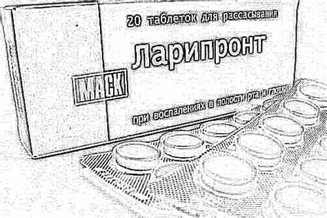 Ларипронт для детей 6 лет