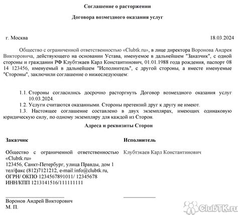 Легализация и признание договора задним числом