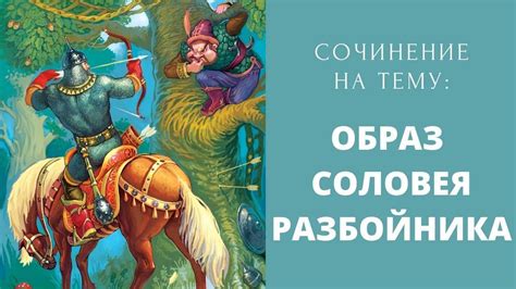 Легендарный воин и его подвиги