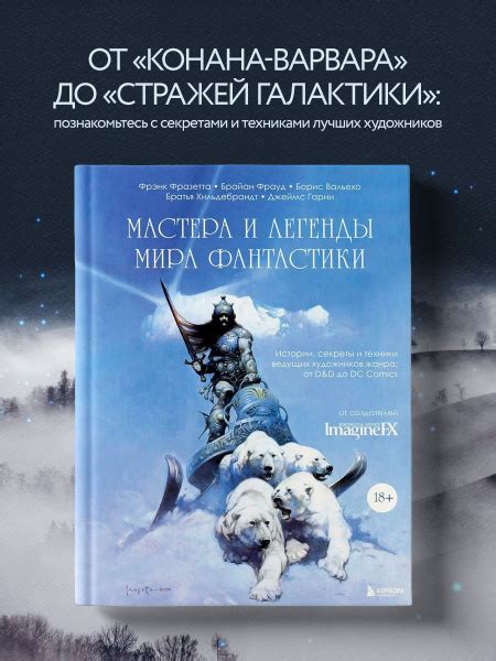Легенды и истории: секреты распутываются