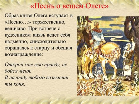 Легенды и мифы о Олеге Вещем